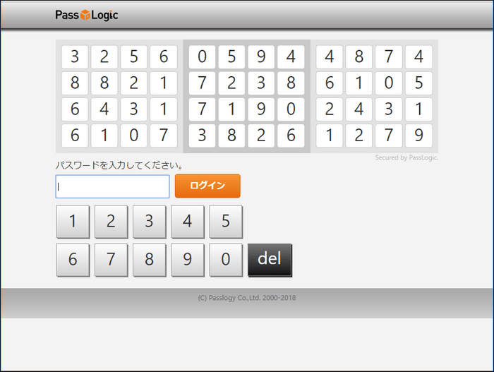 PassLogic認証画面