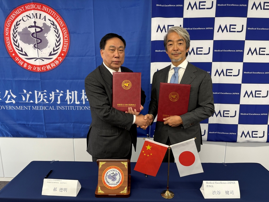 CNMIA 常務副会長兼幹事長、法定代表人　郝 德明、MEJ　理事長　渋谷健司