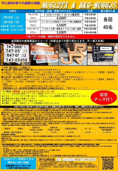 パンフレット（裏）