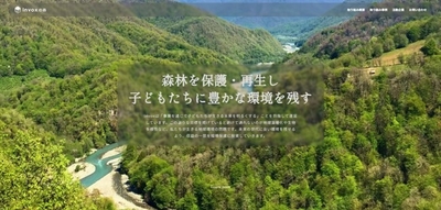 invoxの森