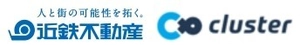 近鉄不動産株式会社　クラスター株式会社