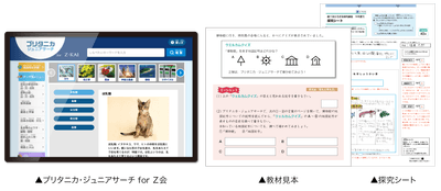探究教材一覧