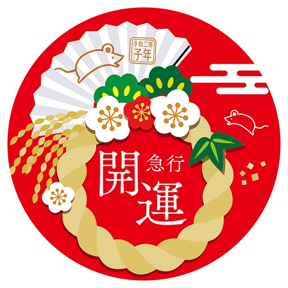 急行開運号ヘッドマークイメージ1