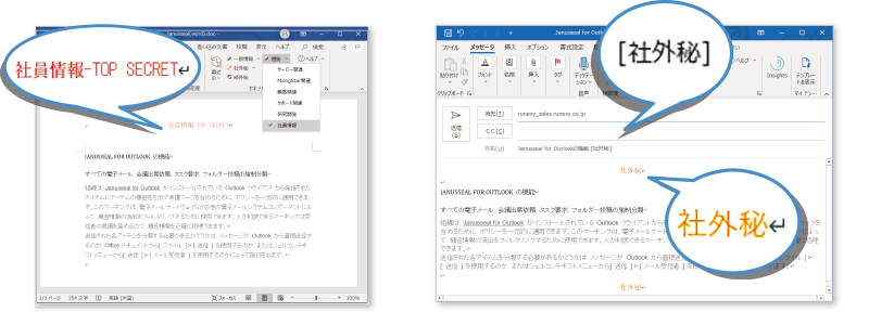 ラベリングされたドキュメントや電子メールのイメージ