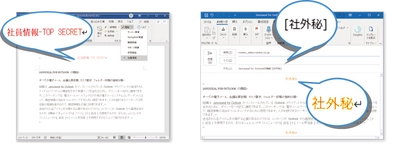 セキュリティ分類で情報漏洩リスクを大幅軽減　 ドキュメント ラベリングツール「Janussealシリーズ」を 2020年10月28日より販売開始