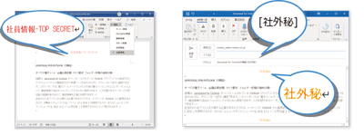 ラベリングされたドキュメントや電子メールのイメージ