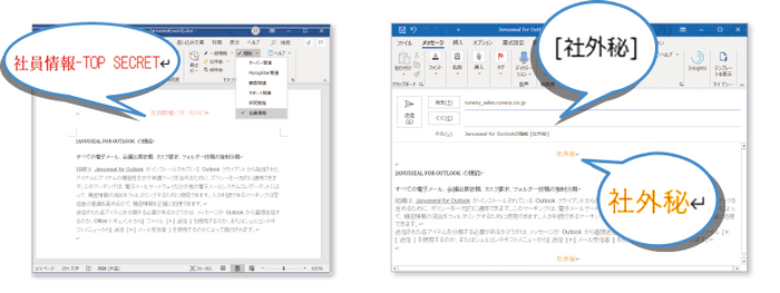 ラベリングされたドキュメントや電子メールのイメージ