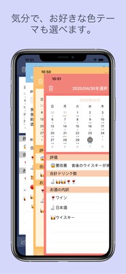 色テーマ