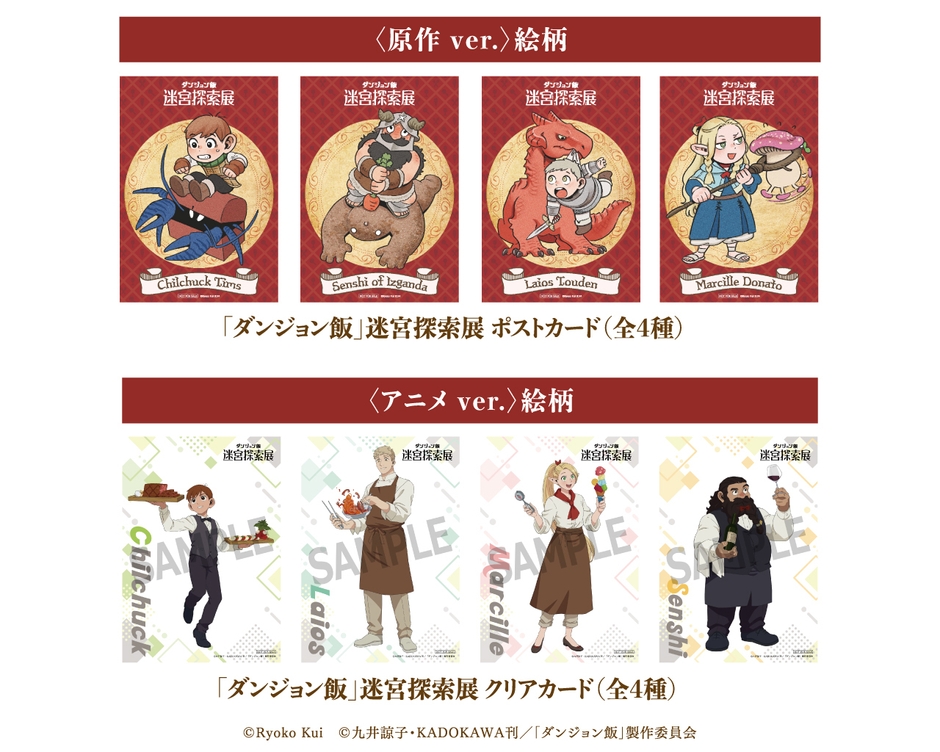 入場・購買特典