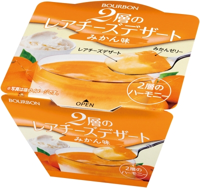 2層のレアチーズデザート みかん味