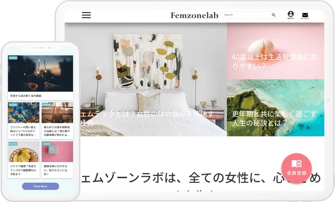 Femzonelab誕生！ 医師が立ち上げた女性の性や身体に関するプラットフォーム