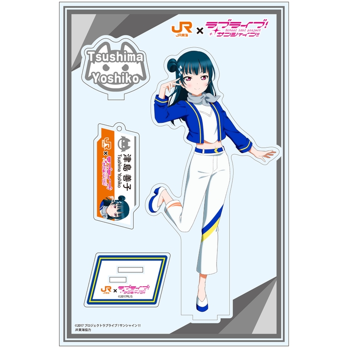 津島善子