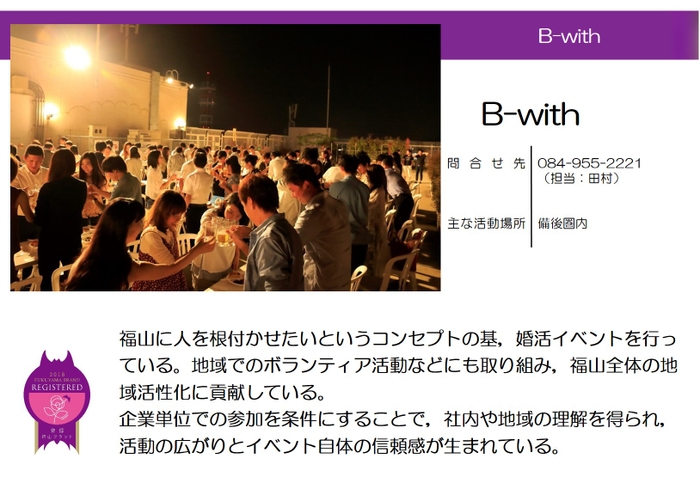 Ｂ-ｗｉｔｈ