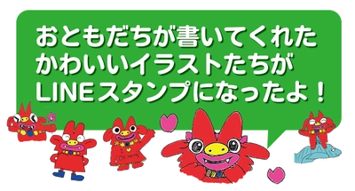 【ホテルオーシャン那覇国際通り】おともだちイラストスタンプ第２弾！かわいいイラストたちがLINEスタンプになったよ♪