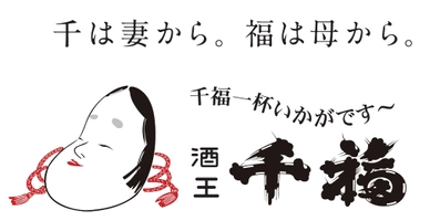 株式会社 三宅本店 ワクワク企画室 