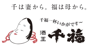 株式会社 三宅本店 ワクワク企画室 