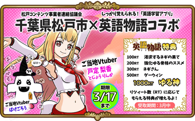 コラボサムネイル