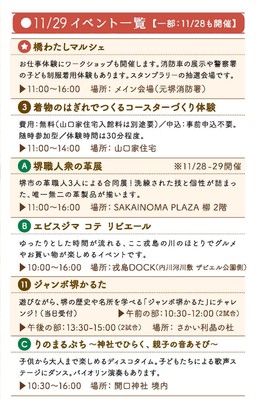 関連イベント一覧