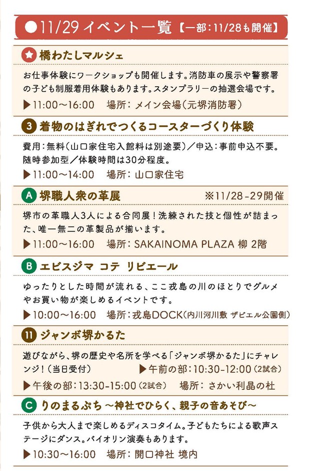 関連イベント一覧