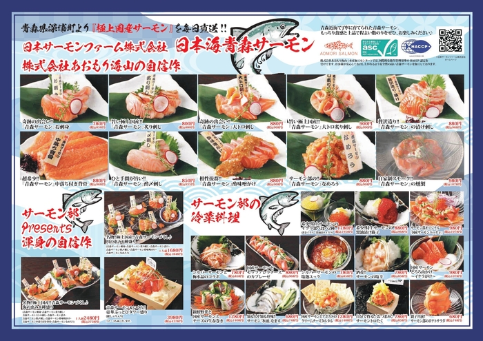 ディナーのメニュー表の一例