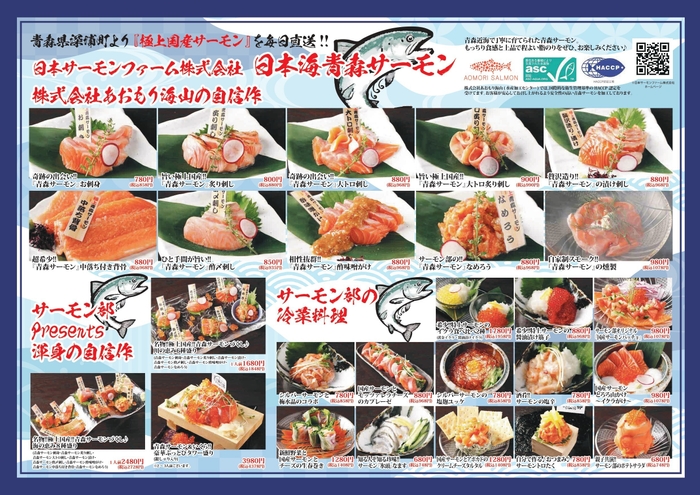 ディナーのメニュー表の一例