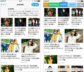 アラサーOL誌 人気No.1サイト 「andGIRL web」が スマートニュースにチャンネルを開設！ 2017年10月10日（火）より配信開始