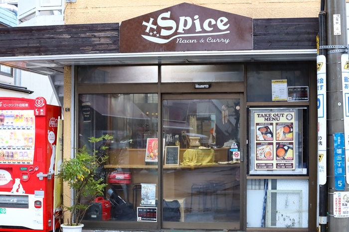 プラススパイス外観