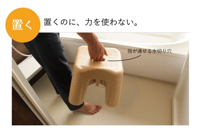 置くのに、力を使わない