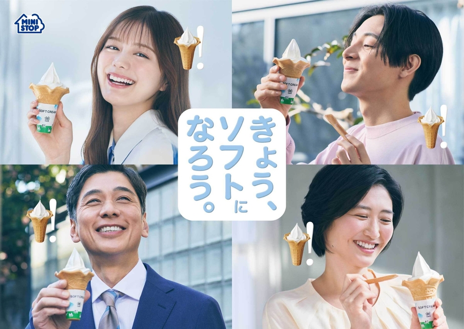 新コンセプト「きょう、ソフトになろう。」キービジュアル販促物(画像はイメージです。