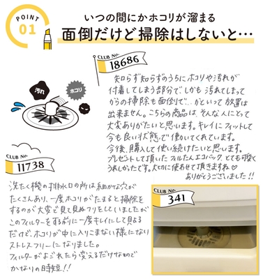 ①面倒だけど掃除はしないと…