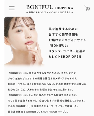 美を追及するためのおすすめ情報をお届けする メディアサイト「BONIFUL」運用スタッフ・ライター厳選の セレクトSHOP「BONIFUL SHOPPING」をオープン！