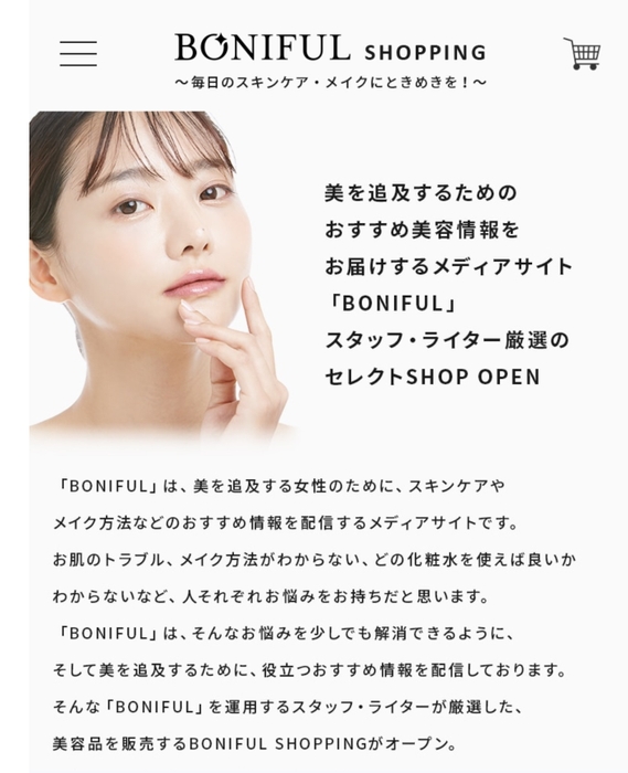 BONIFUL SHOPPING サイトイメージ(1)