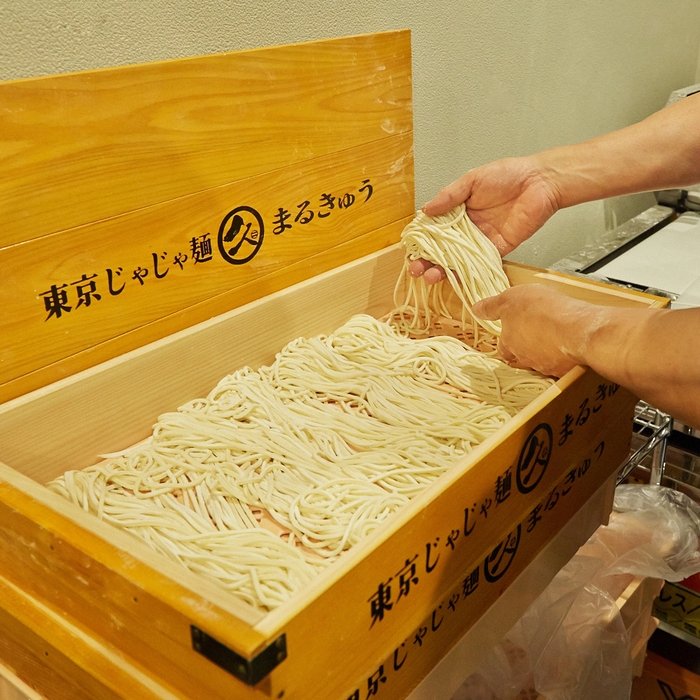 まるきゅう自慢の自家製うどん