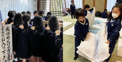 近畿大学附属小学校1年生が信貴山玉蔵院で宿泊合宿を実施　集団生活を通して作法や規則正しい生活習慣を身につける