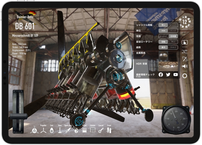 Trans4motor S 設定画面