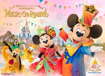 総収録曲数なんと155曲！ 東京ディズニーリゾート(R)40周年記念BOX “Music-Go-Round(ミュージック・ゴー・ラウンド)” ついに販売開始！