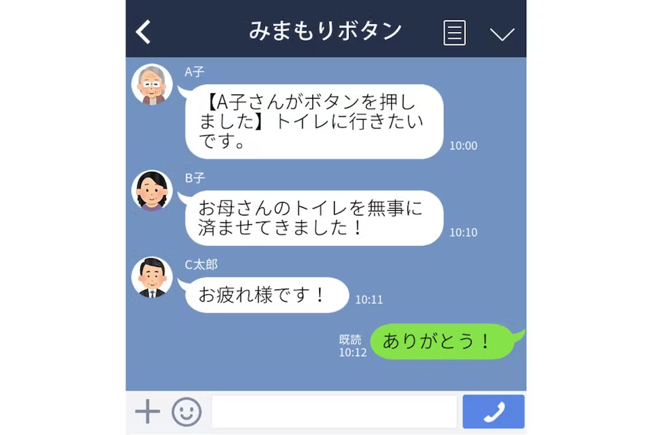 LINEにメッセージが届きます