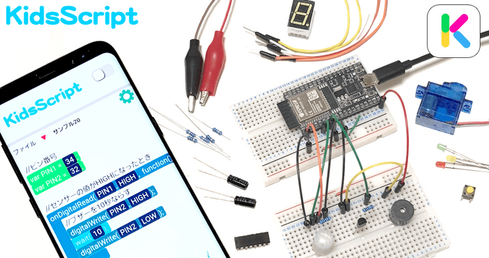 防犯ブザー作例 / ESP32とさまざまな電子部品