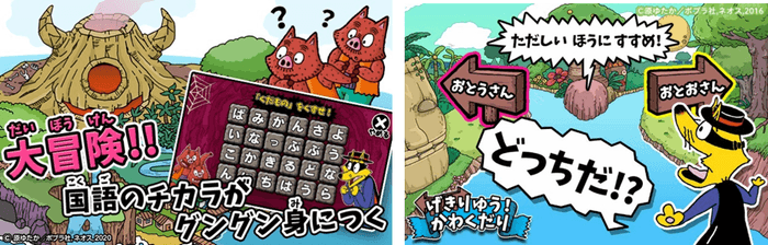 ワクワクするストーリーとゲームで楽しく学習に取り組める!