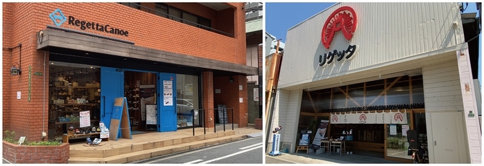店舗外観例(左:リゲッタカヌー中崎町店 右:リゲッタ生野本店)