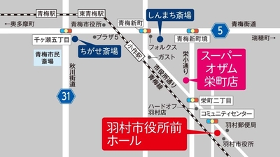 羽村市役所前ホール 近隣地図