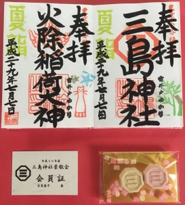 雷を閉じ込めた井戸のある三島神社(東京・下谷)が「崇敬会」発足 　～崇敬される方との縁を深め、神社の伝統を継承する応援団～