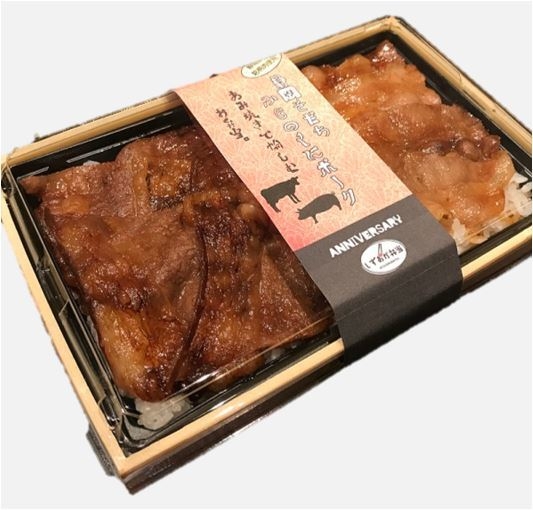 和牛静岡そだち＆ふじのくにポークあみ焼きで愉しむお弁当　￥1,200