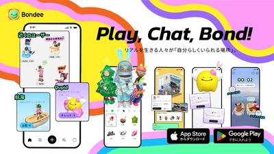 Bondee紹介画像