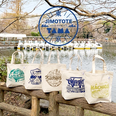 「じもと人」のために生まれたブランド『JIMOTO』から 「ジモトート東京・TAMAシリーズ」を販売開始！