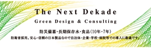 株式会社グリーンデザイン&コンサルティング