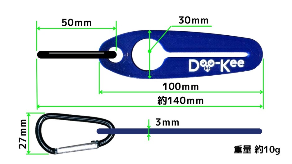 DOO-KEE仕様