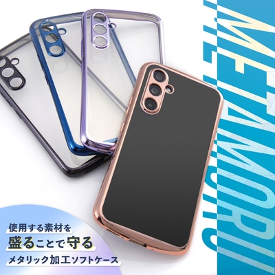 耐衝撃 TPUソフトケース METAMORU