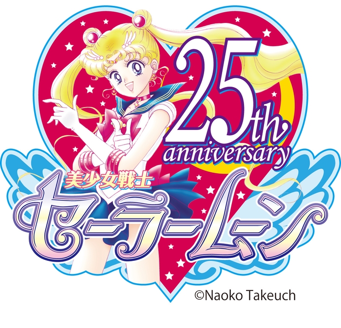 セーラームーン25周年プロジェクトロゴ