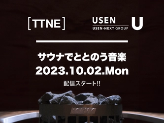 店舗BGMのUSEN×プロサウナー集団の[TTNE]、大人気のサ活に向け「ととのう音楽」をサウナ施設で配信開始！